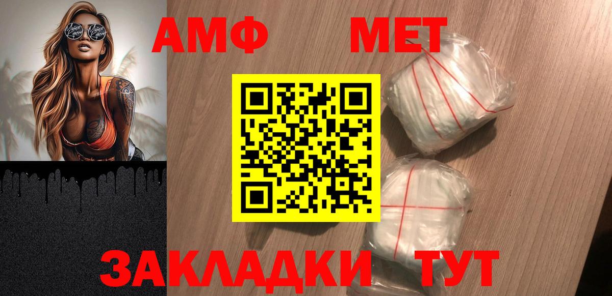 Amphetamine 97%  Вход с VPN  Сибай 