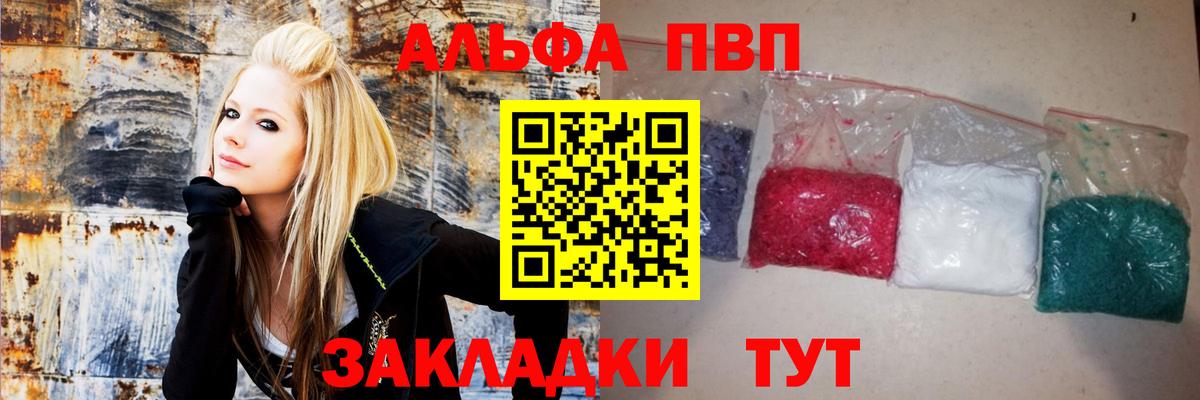 A-PVP кристаллы  Alpha-PVP СК  хочу наркоту  Альфа ПВП мука  Вход с VPN  Сибай 