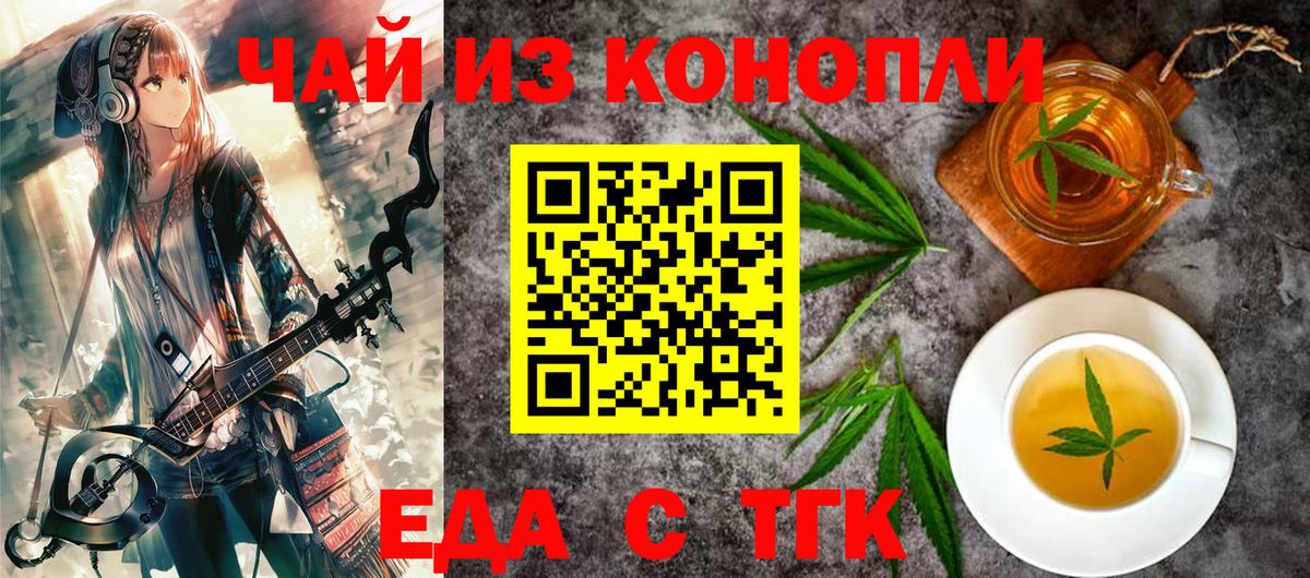 Cannafood марихуана  Вход с VPN  Сибай 