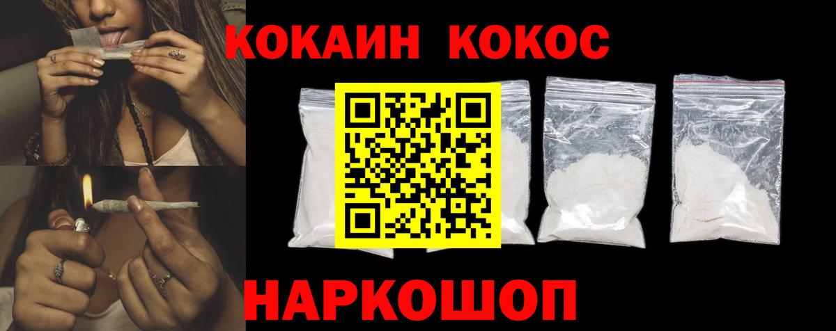 КОКАИН Боливия  купить наркотики цена  Вход с VPN  COCAIN  Сибай  Кокаин FishScale 