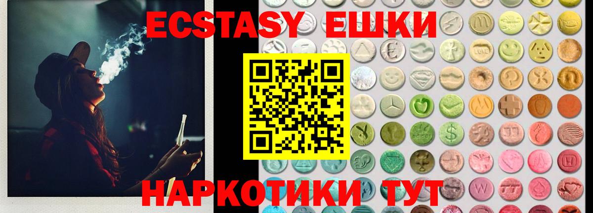 Сибай  ЭКСТАЗИ 280мг    онион  Ecstasy MDMA  Вход с VPN 