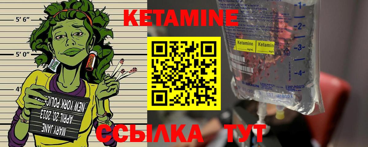 Кетамин VHQ Сибай