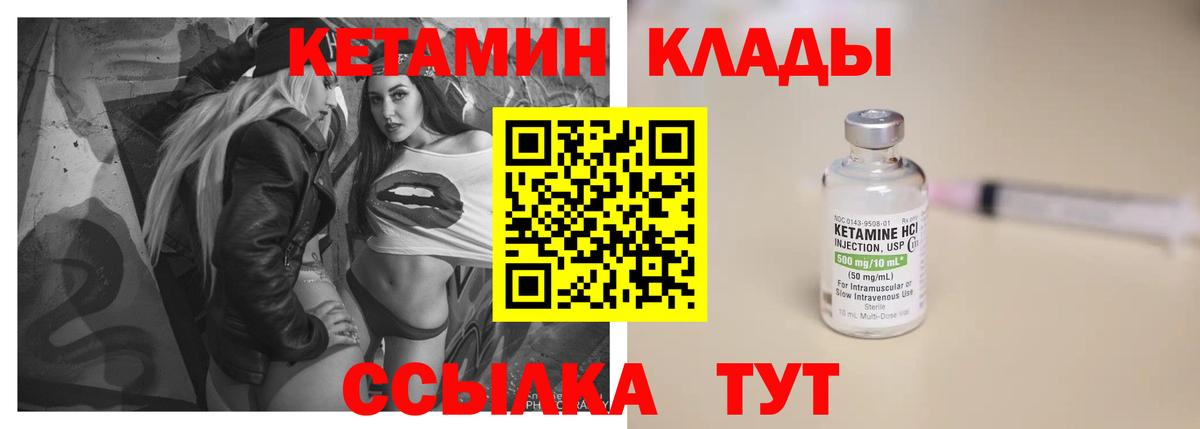КЕТАМИН VHQ  КЕТАМИН ketamine  Вход с VPN  Сибай 