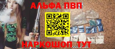 ALPHA-PVP Пенза
