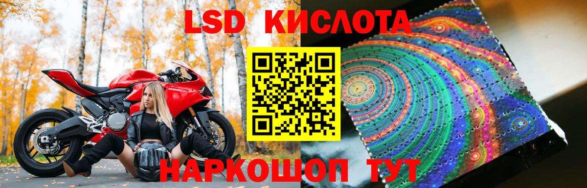 LSD-25 экстази ecstasy Сибай