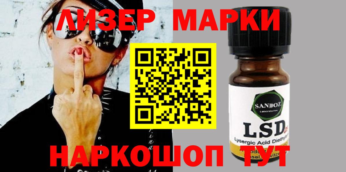 ЛСД экстази кислота  Вход с VPN  Сибай 