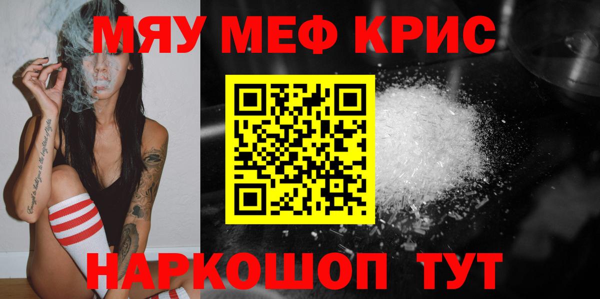где купить наркоту  Мефедрон  Сибай  Вход с VPN  МЯУ-МЯУ 4 MMC 