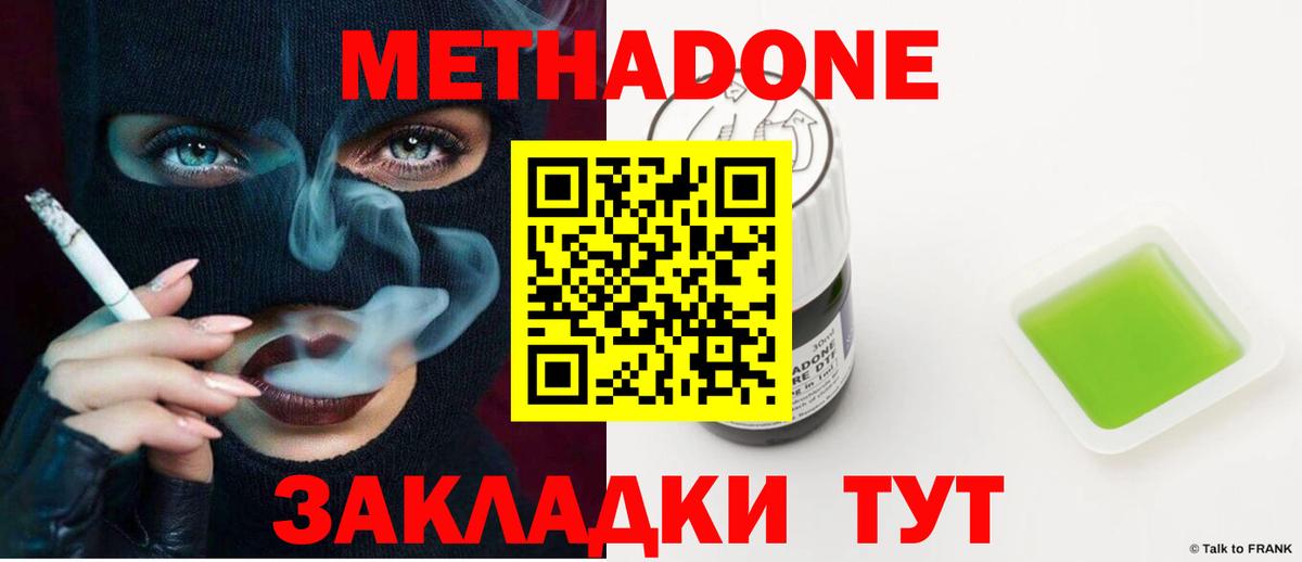 Метадон methadone Сибай