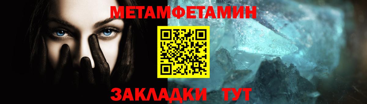 Первитин пудра Сибай