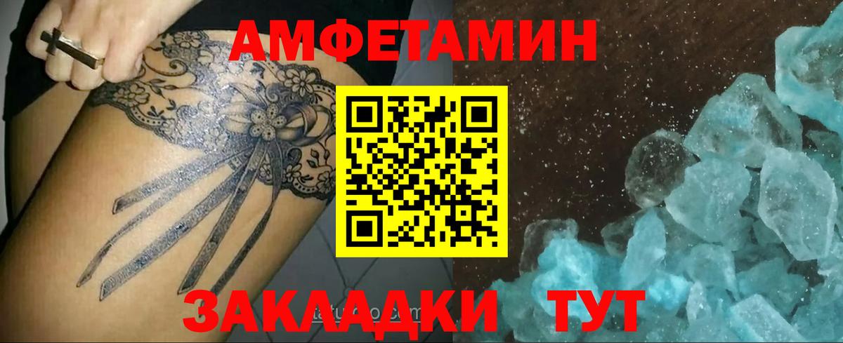 Сибай  МЕТАМФЕТАМИН Methamphetamine  Вход с VPN 