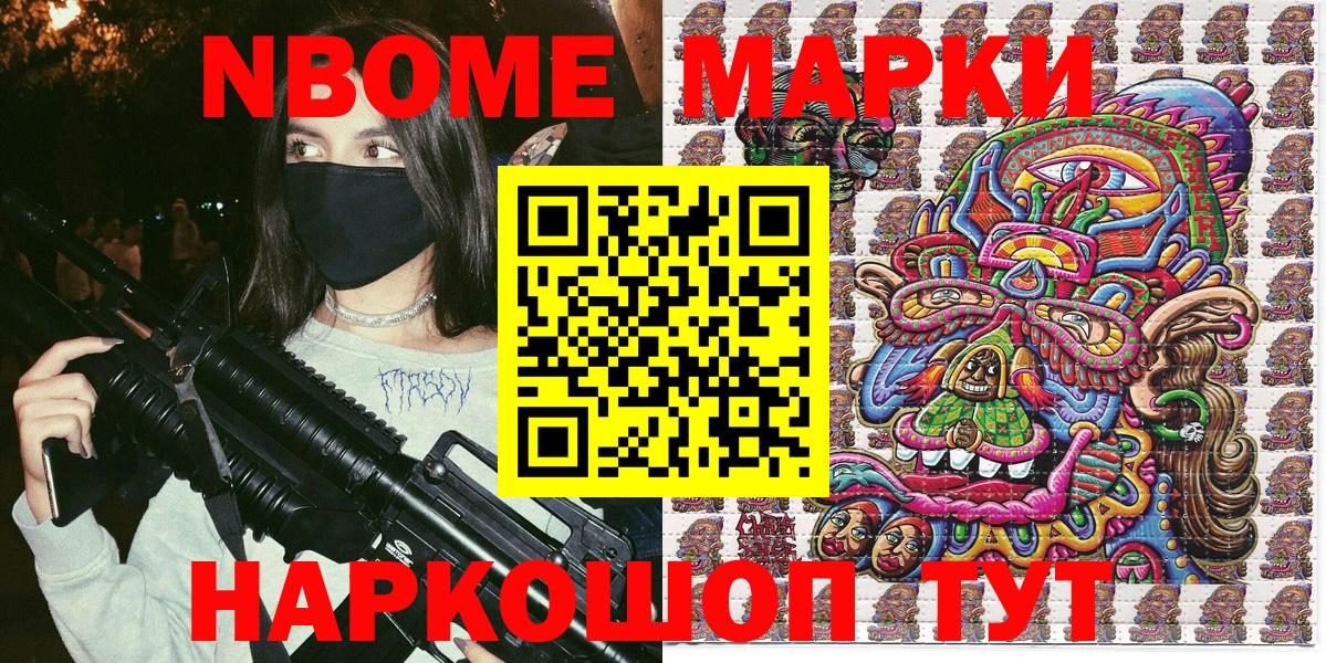 Сибай  Марки NBOMe 1,5мг  Вход с VPN 